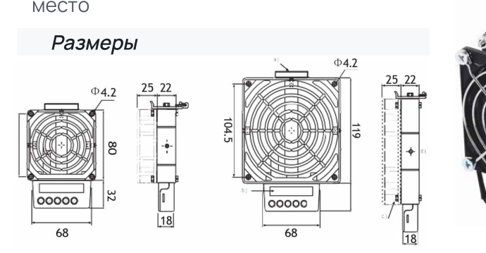 Нагреватель для щита DACOND DAC-03103.0-00, 150 Вт